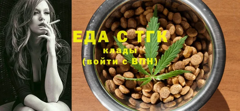 Еда ТГК конопля  Лихославль 