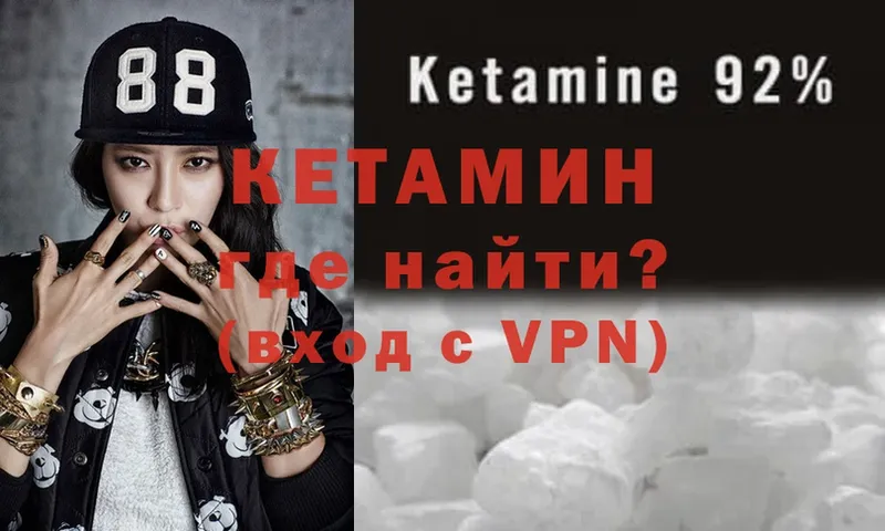 КЕТАМИН VHQ  OMG ссылки  Лихославль 